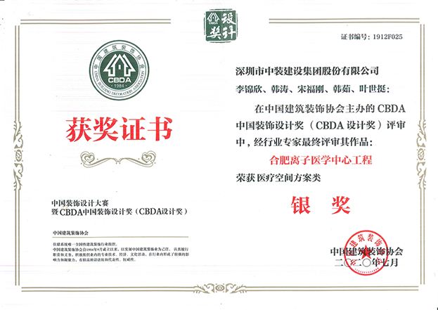 醫(yī)療空間-銀獎.jpg